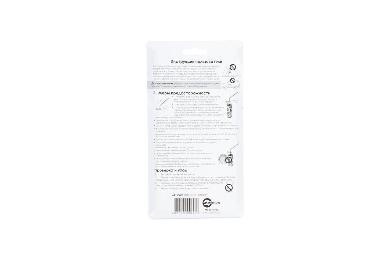 Пальник газовий Intertool 10 мм (GB-0024)