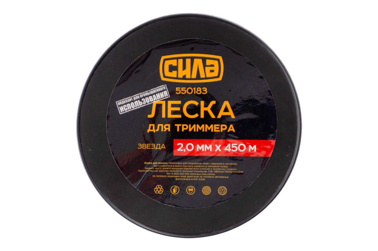 Волосінь для тримера Сила 2.0 мм x 450 м "Зірка" (550183)