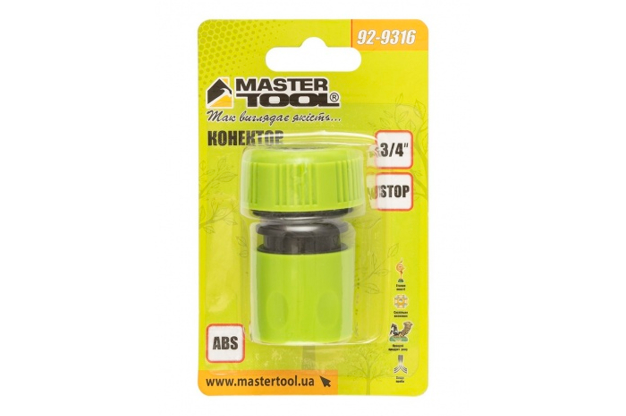 Конектор для шланга Mastertool 3/4" x 3/4" з аквастопом (92-9316)