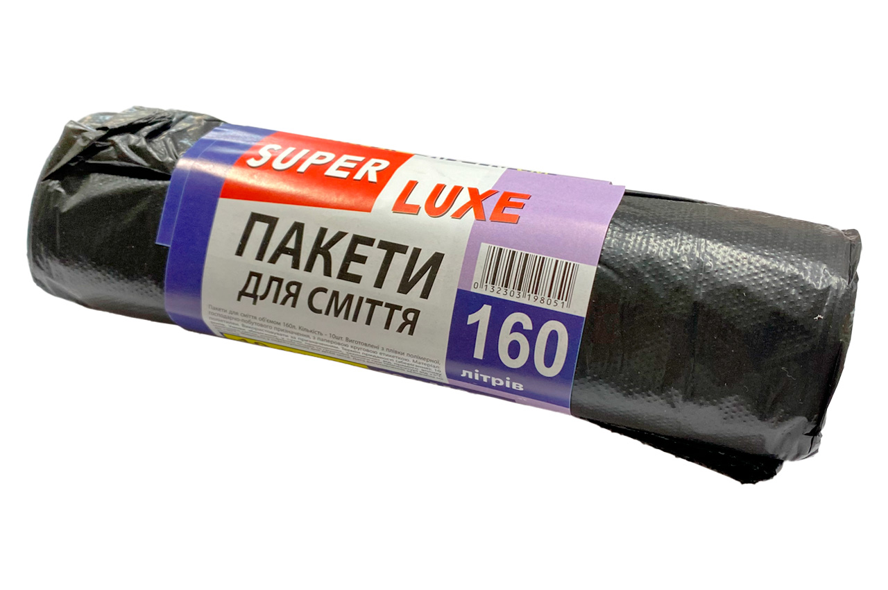 Пакет для сміття 900х1100мм 160л (10шт) (83047)
