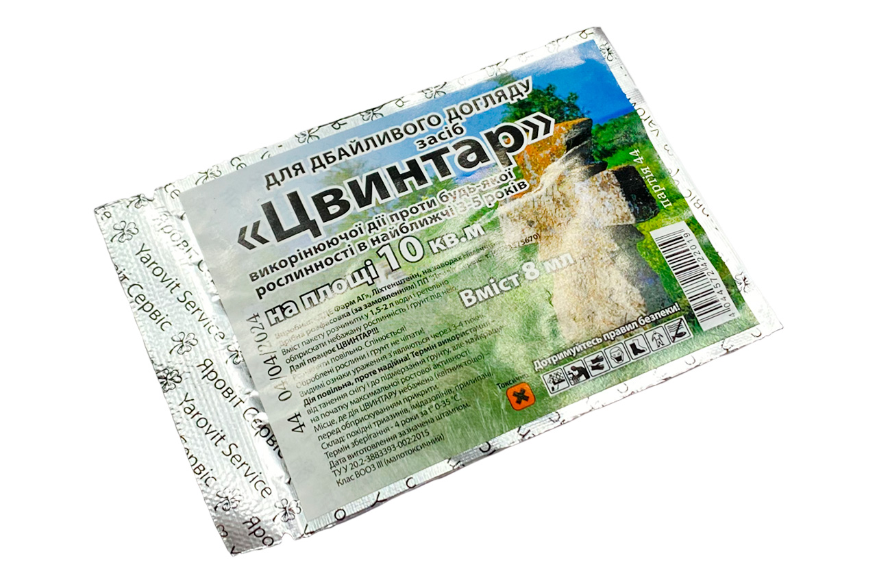Гербіцид Цвинтар 8мл x 10м² (Р-1086)