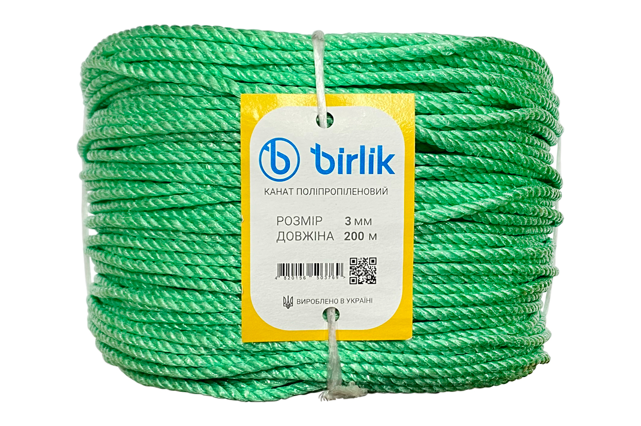 Канат поліпропіленовий Birlik 3мм x 200м (КП3200)